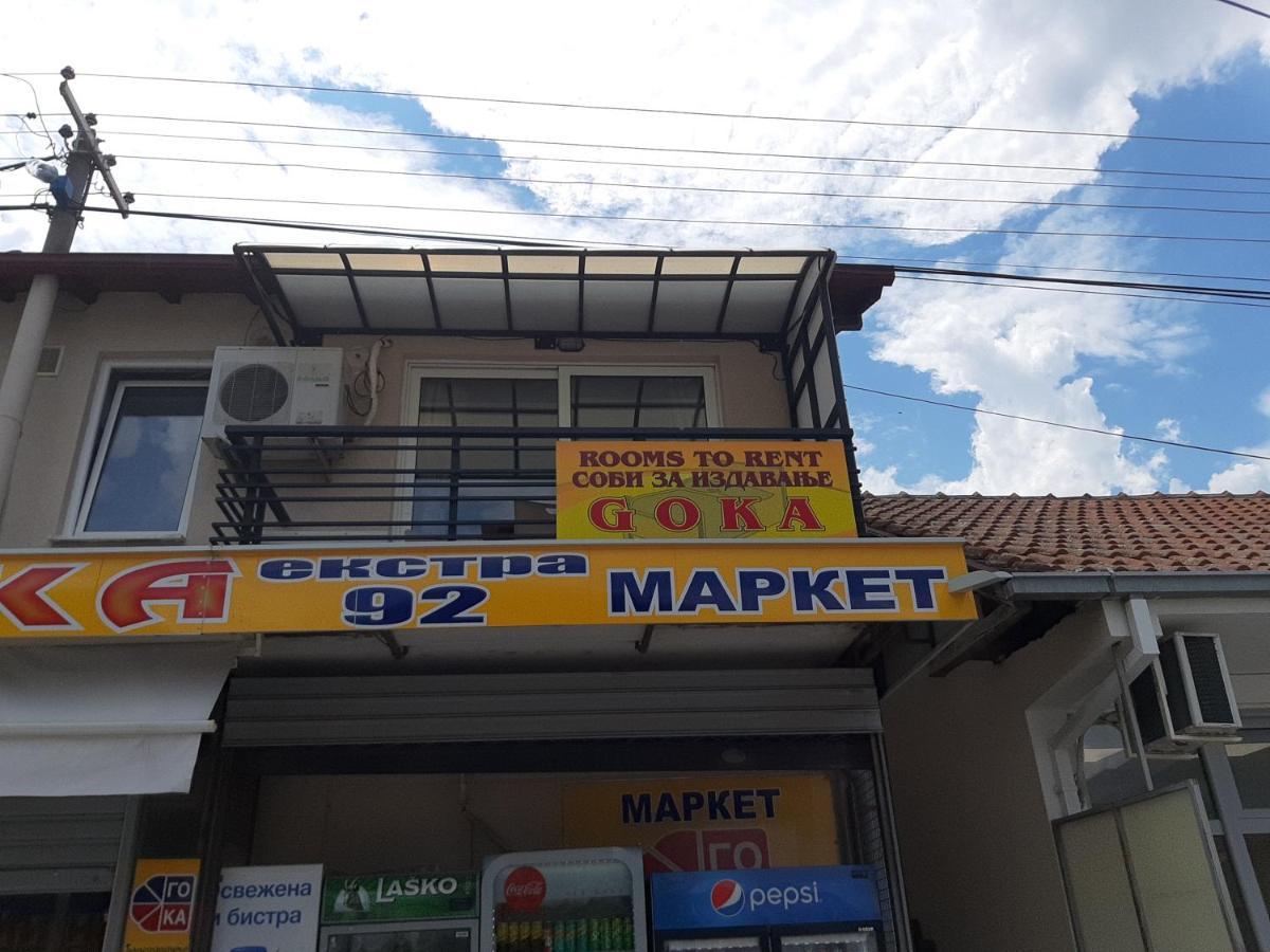 גבגלייה Goka Apartments מראה חיצוני תמונה